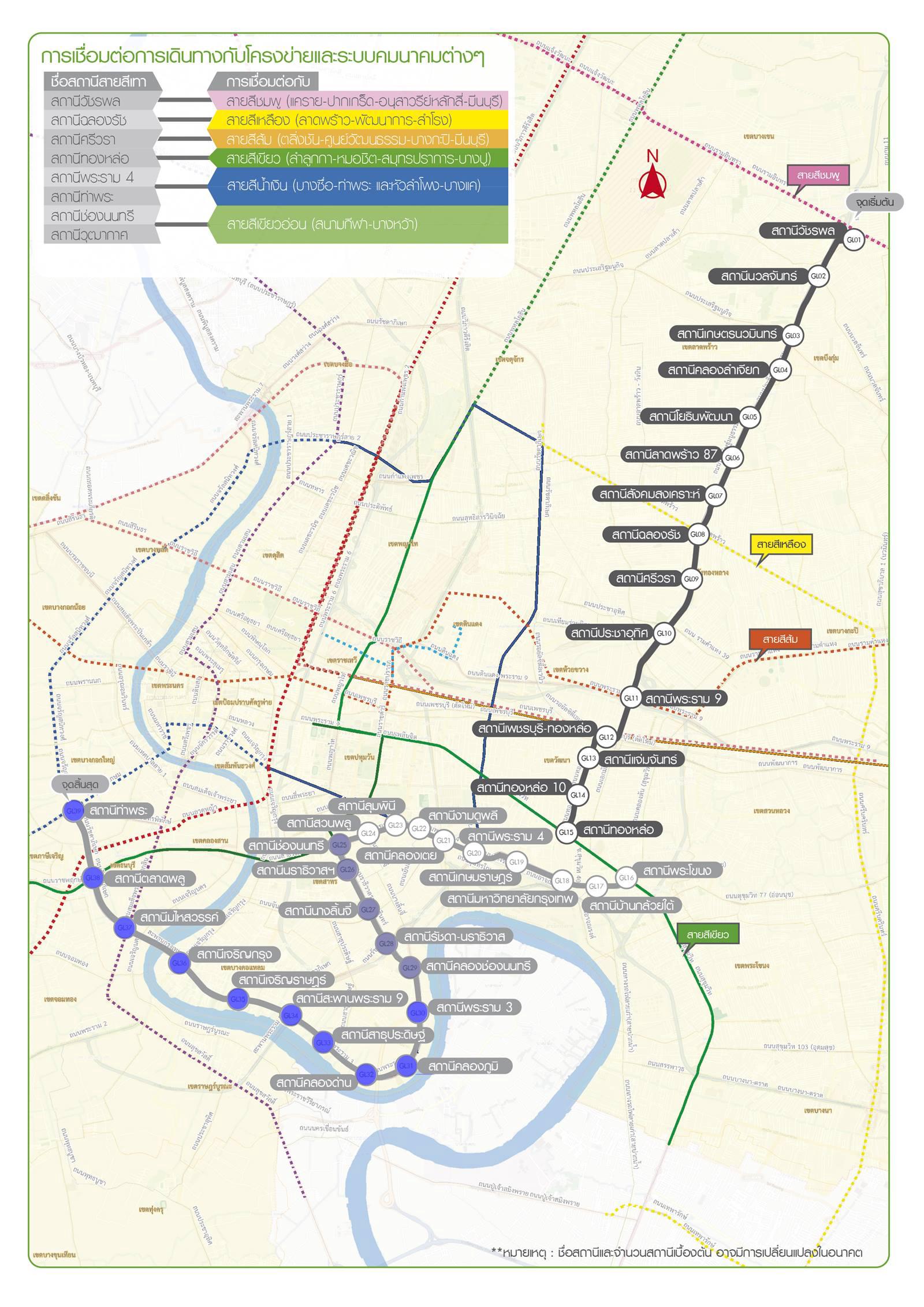 รถไฟฟ้าสายสีเทา ร่างใหม่ของรถโดยสารด่วนพิเศษ BRT