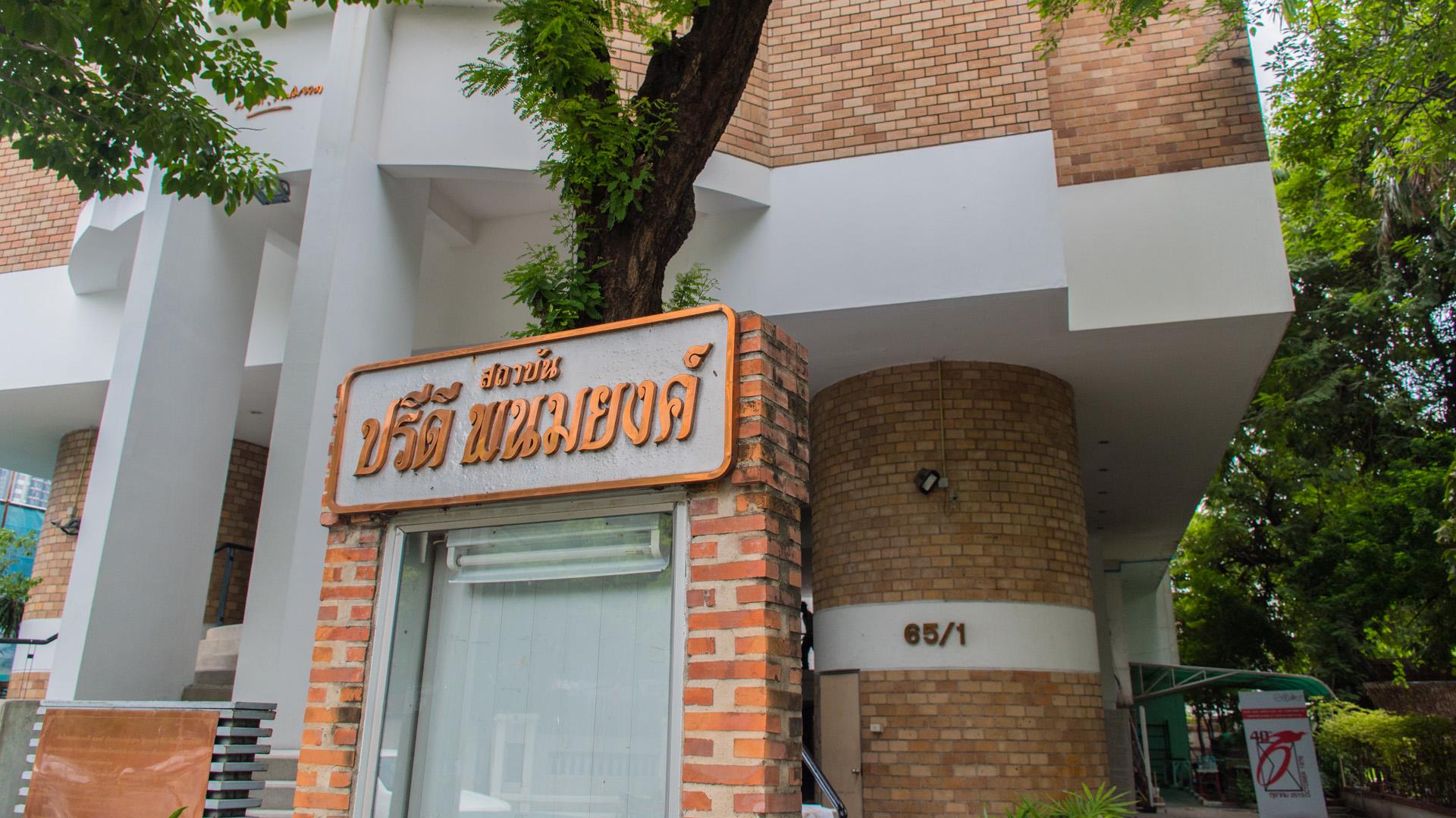 คอนโดย่านทองหล่อ น่าอยู่หรือไม่น่าอยู่?