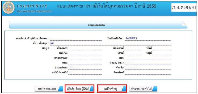 วิธียื่นภาษีออนไลน์