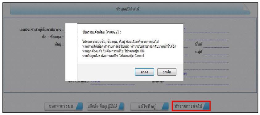 วิธียื่นภาษีออนไลน์