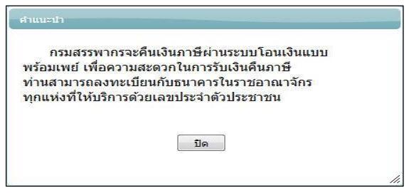 วิธียื่นภาษีออนไลน์
