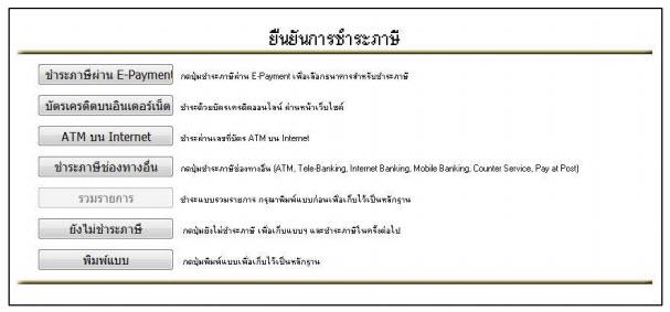 วิธียื่นภาษีออนไลน์