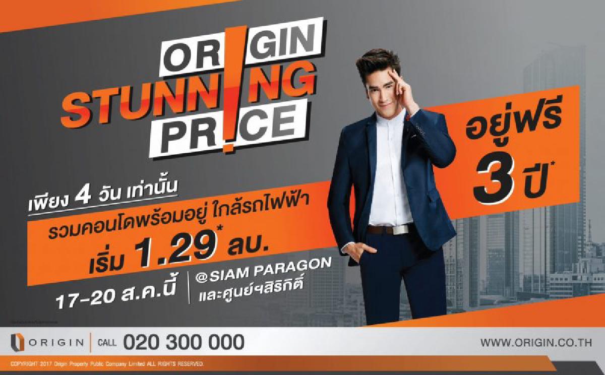 อยู่ฟรีๆ ไปเลย 3 ปี กับ 8 คอนโดทำเลดีติดรถไฟฟ้า!!!