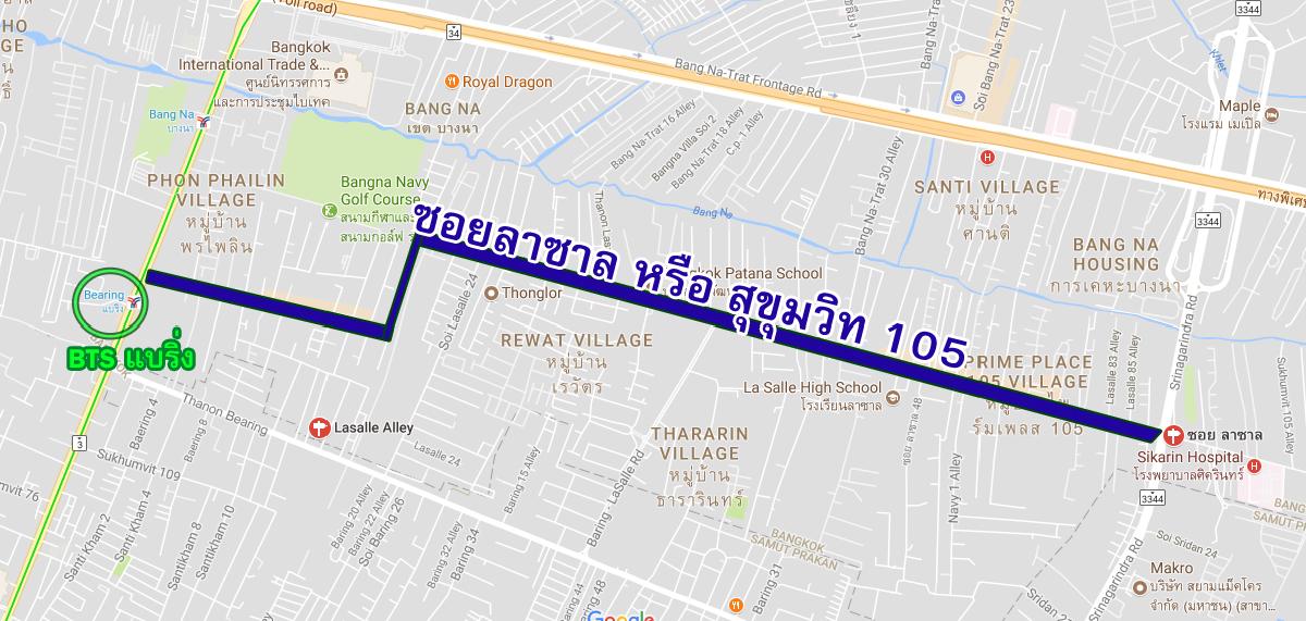 แผนที่ ซอยลาซาล หรือ สุขุมวิท 105 อยู่ติดกับรถไฟฟ้า สถานีแบริ่ง