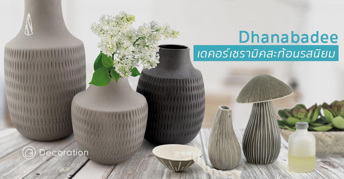 DIN จาน : J38 Ceramic Hand made ที่ได้รับแรงบัลดาลใจจากธรรมชาติ
