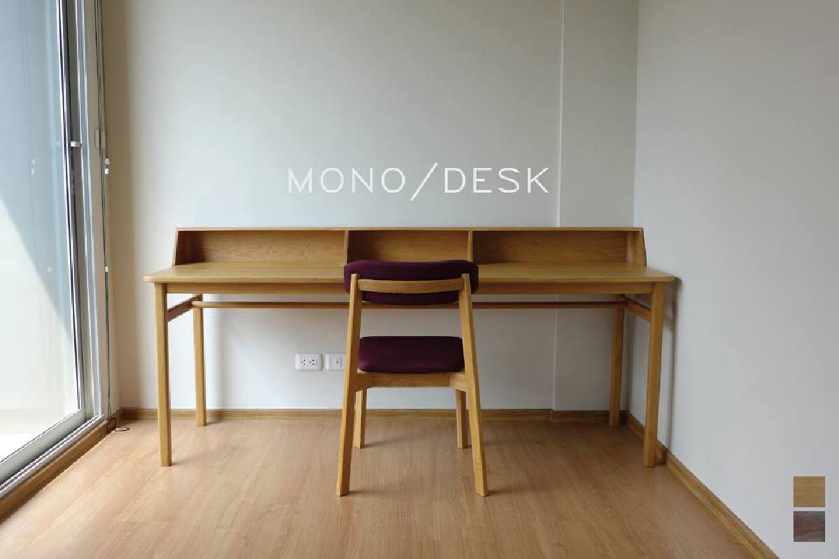 เฟอร์นิเจอร์แต่งคอนโดฉบับ Alltagdesign Mono/Desk
