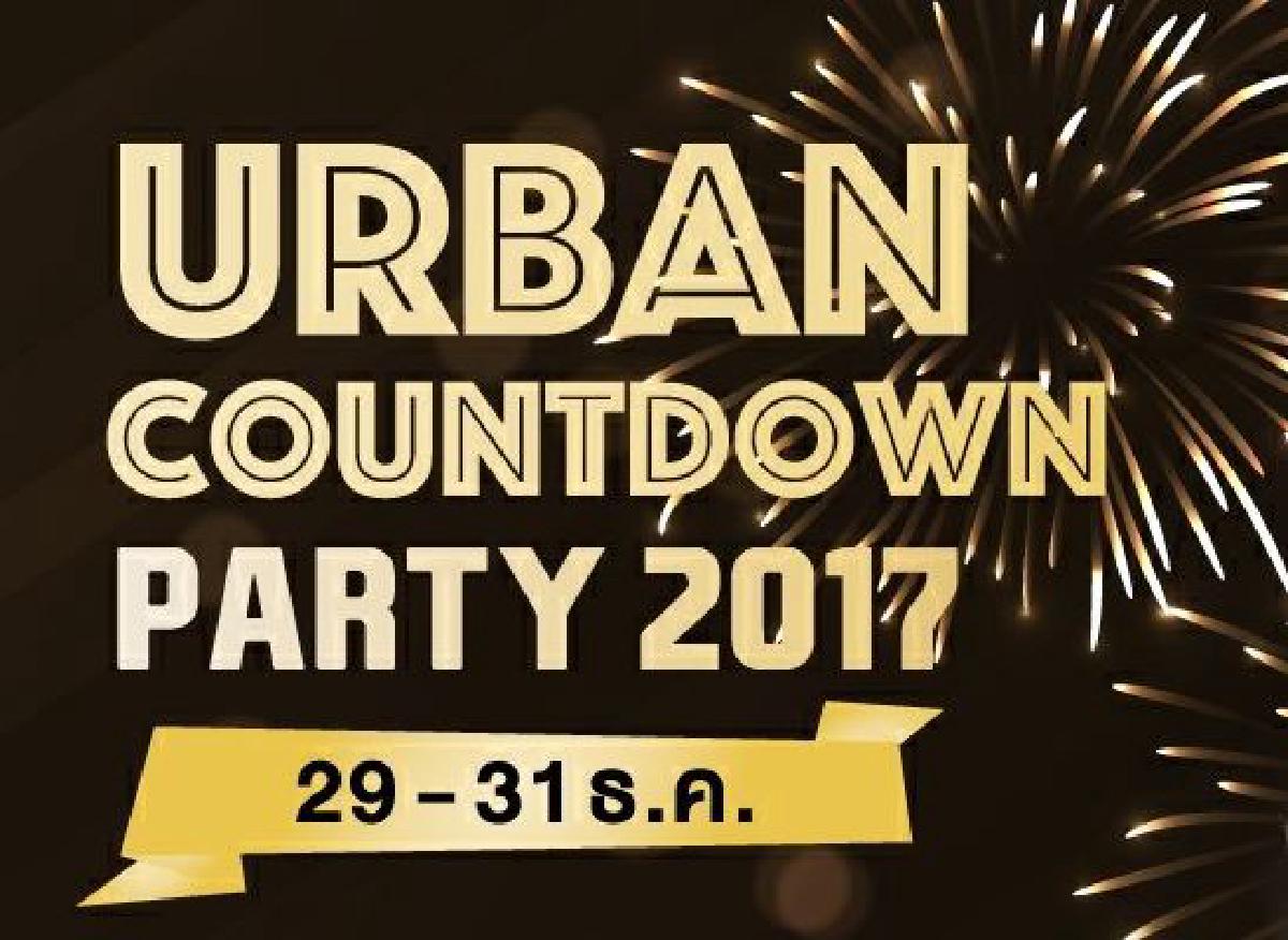 รูปบทความ URBAN COUNTDOWN PARTY 2017 ปาร์ตี้ส่งท้ายปีที่ แจส เออเบิร์น ศรีนครินทร์