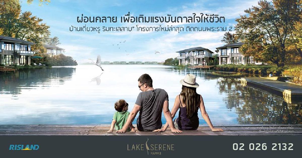 Lake-Serene