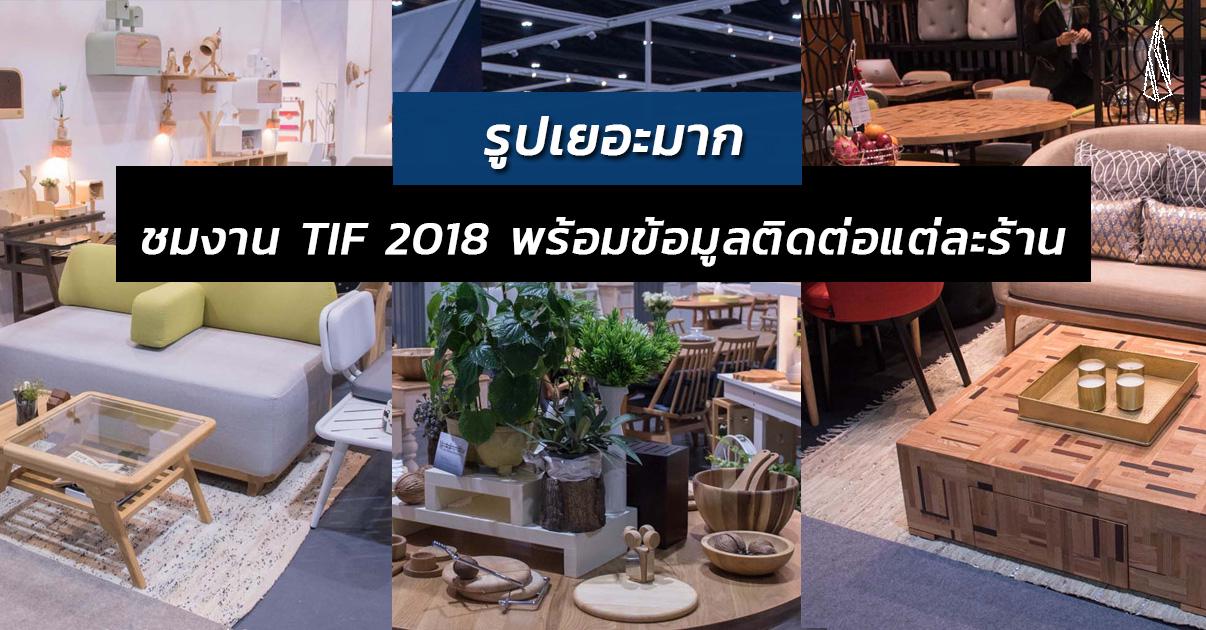 รูปบทความ (รูปเยอะ) รวมร้านเฟอร์นิเจอร์ ของของแต่งห้องเด็ด พร้อมข้อมูลติดต่อ Thailand International Furniture Expo 2018
