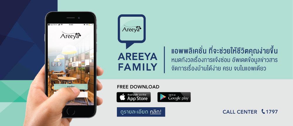 รูปบทความ Areeya Family แอพบริการหลังการขาย จากอารียา ที่เอาใจลูกบ้านอย่างแท้จริง
