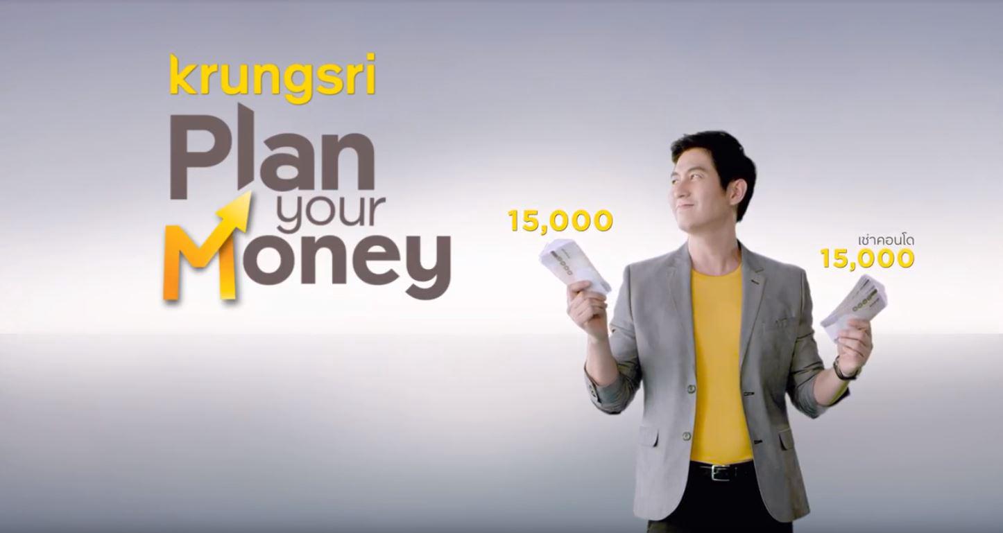 รูปบทความ "Krungsri Plan Your Money" ธ.กรุงศรีช่วยคนอยากมีบ้าน จัดการทุกอย่างได้ง่ายนิดเดียว