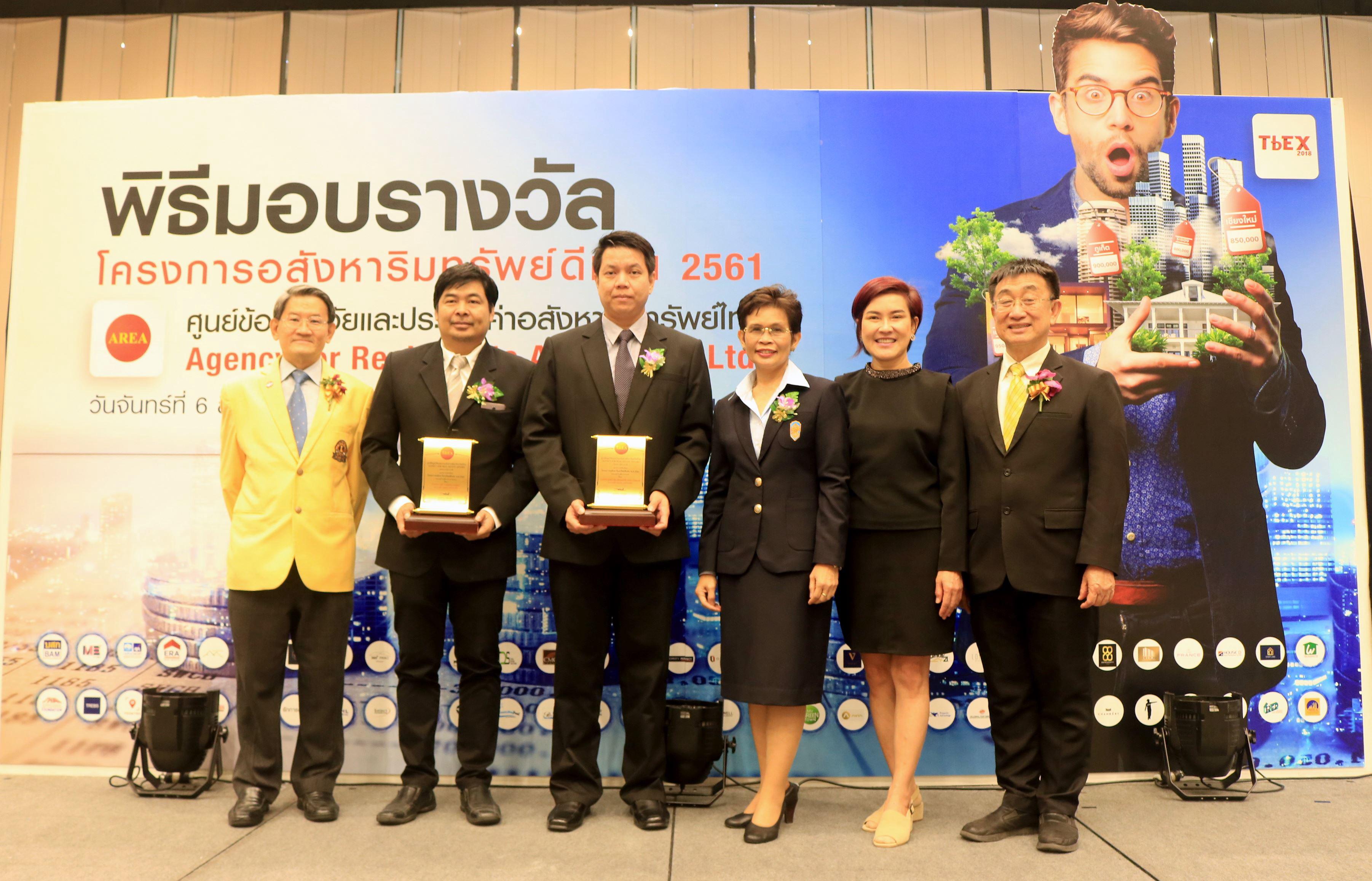 รูปบทความ SC รับโลประกาศเกียรติคุณ 2 รางวัล อสังหาฯดีเด่น จากศูนย์ข้อมูลวิจัยและประเมินค่าอสังหาริมทรัพย์ไทย
