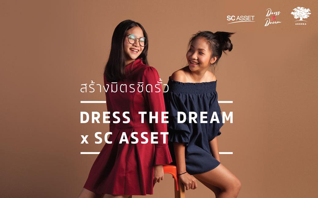 รูปบทความ SC Asset ร่วมกับ Dress The Dream แพลตฟอร์มออนไลน์ระดมทุนบริจาคการขายเสื้อผ้ามือสอง เพื่อสร้างมิตรภาพสู่สังคมนอกรั้ว