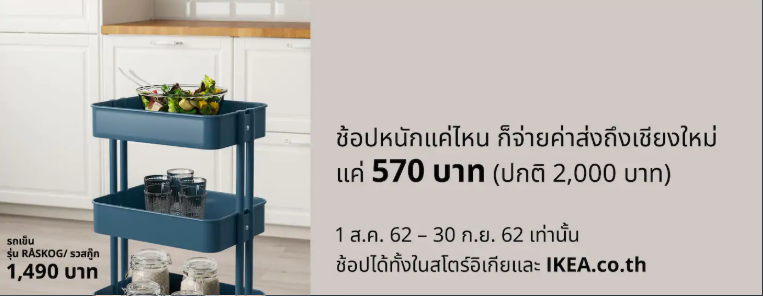 รวบรวมโปรโมชันเฟอร์นิเจอร์ ของแต่งบ้าน พลาดไม่ได้
