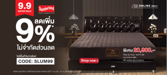 รวบรวมโปรโมชันเฟอร์นิเจอร์ ของแต่งบ้าน พลาดไม่ได้