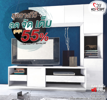 รวบรวมโปรโมชันเฟอร์นิเจอร์ ของแต่งบ้าน พลาดไม่ได้