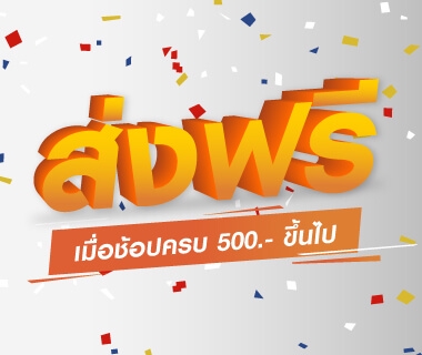 รวบรวมโปรโมชันเฟอร์นิเจอร์ ของแต่งบ้าน พลาดไม่ได้