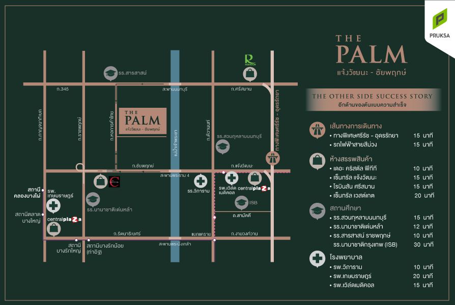 แผนที่ The Palm แจ้งวัฒนะ-ชัยพฤกษ์