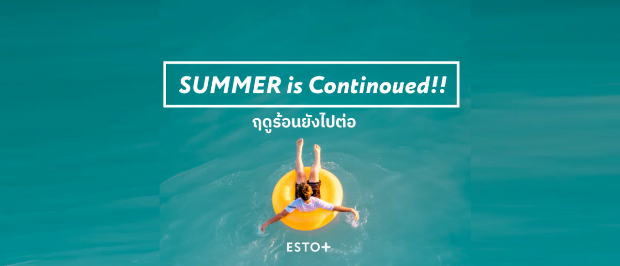 รูปบทความ SUMMER is Continoued!! ฤดูร้อนยังไปต่อ