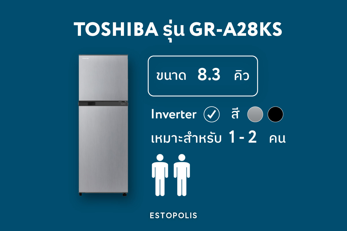 ตู้เย็น 2 ประตู TOSHIBA รุ่น GR-A28KS