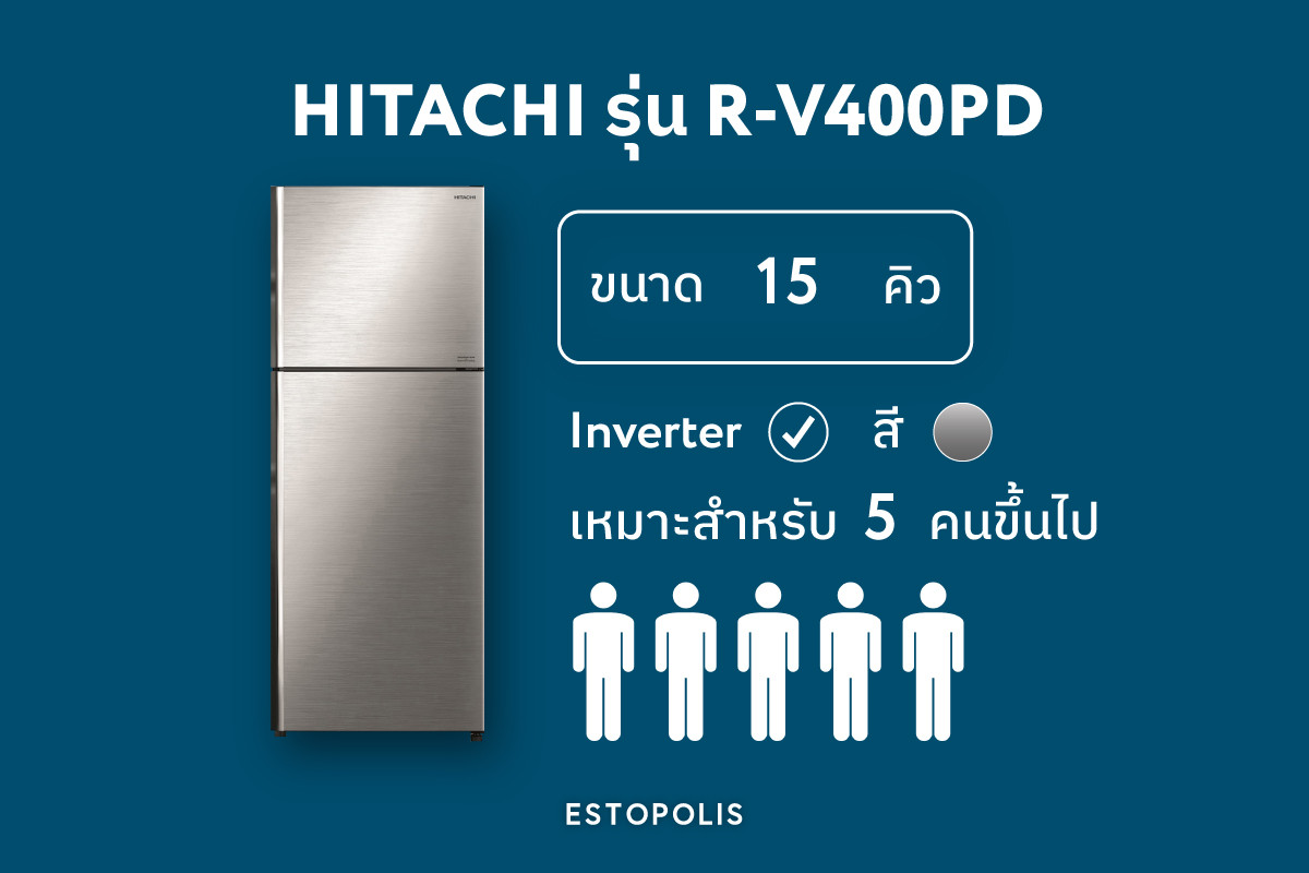ตู้เย็น 2 ประตู HITACHI รุ่น R-V400PD