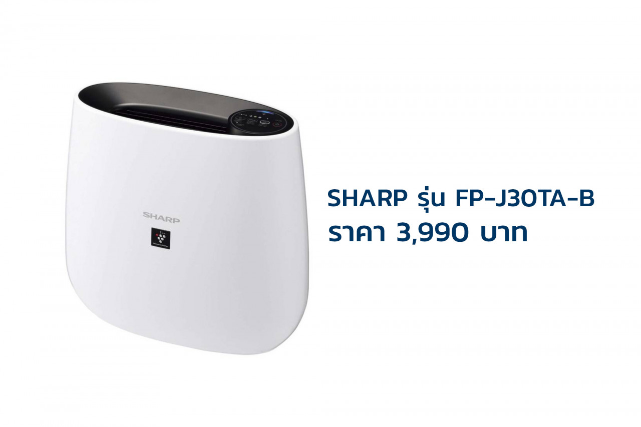 เครื่องกรองอากาศ SHARP รุ่น FP-J30TA-B