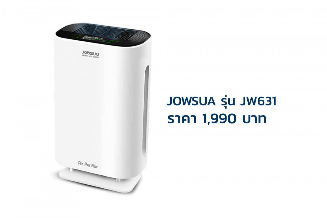 เครื่องกรองอากาศ JOWSUA รุ่น JW631