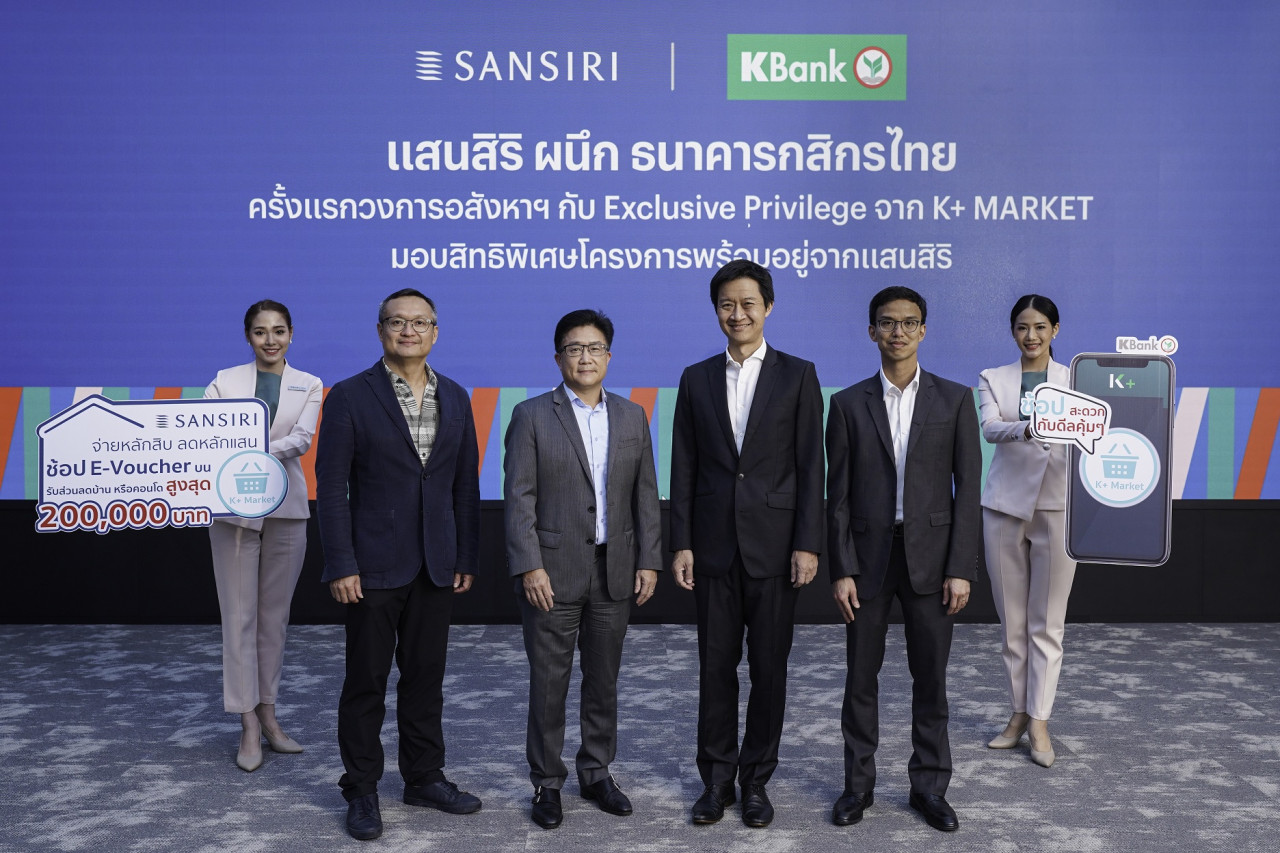 รูปบทความ ครั้งแรก!! “แสนสิริ ผนึก กสิกรไทย” มอบสิทธิพิเศษบน K+ Market