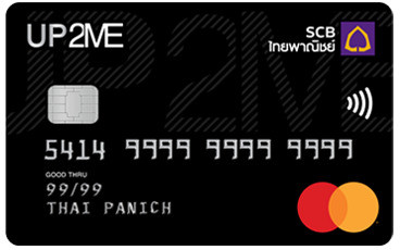 บัตรเครดิตเงินเดือน 15,000 ที่น่าสนใจปี 2564 SCB UP2ME จากธนาคารไทยพาณิชย์