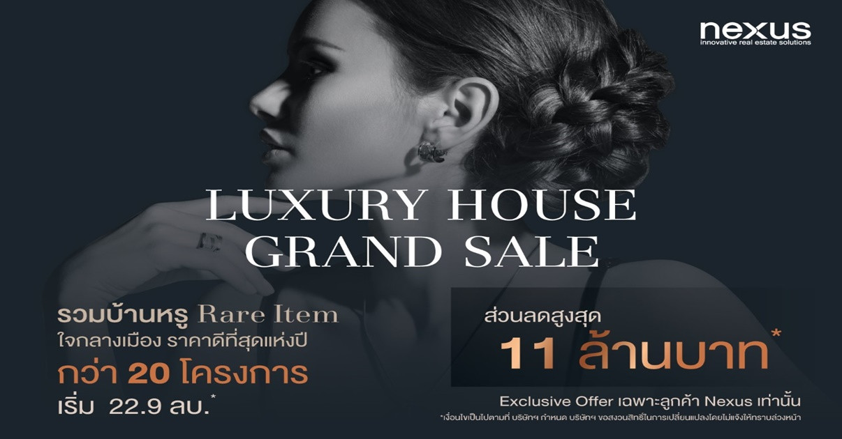 รูปบทความ เปิดโผบ้านหรู 10 โครงการในแคมเปญ Luxury House Grand Sale