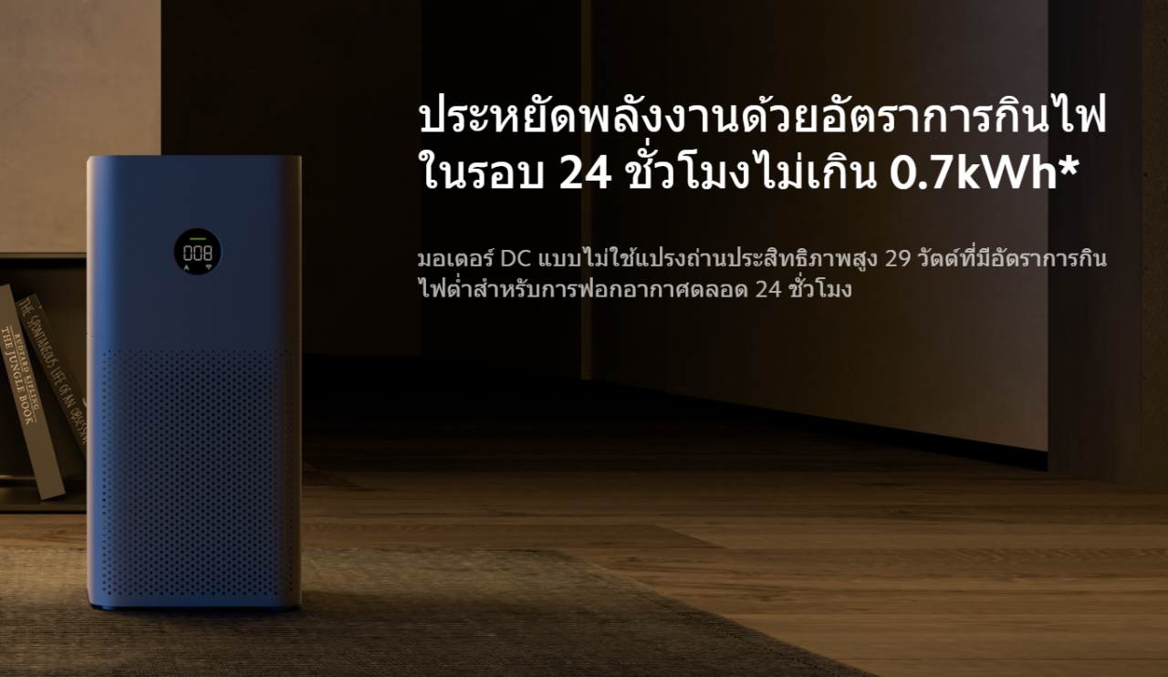 เครื่องฟอกอากาศ Xiaomi 3C กินไฟ 29 วัตต์