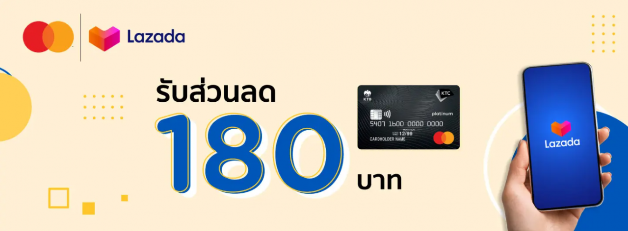 พรีวิวบัตรเครดิต KTC Mastercard สิทธิพิเศษออนไลน์
