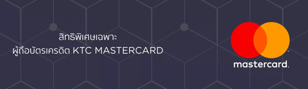 พรีวิวบัตรเครดิต KTC Mastercard สิทธิพิเศษ