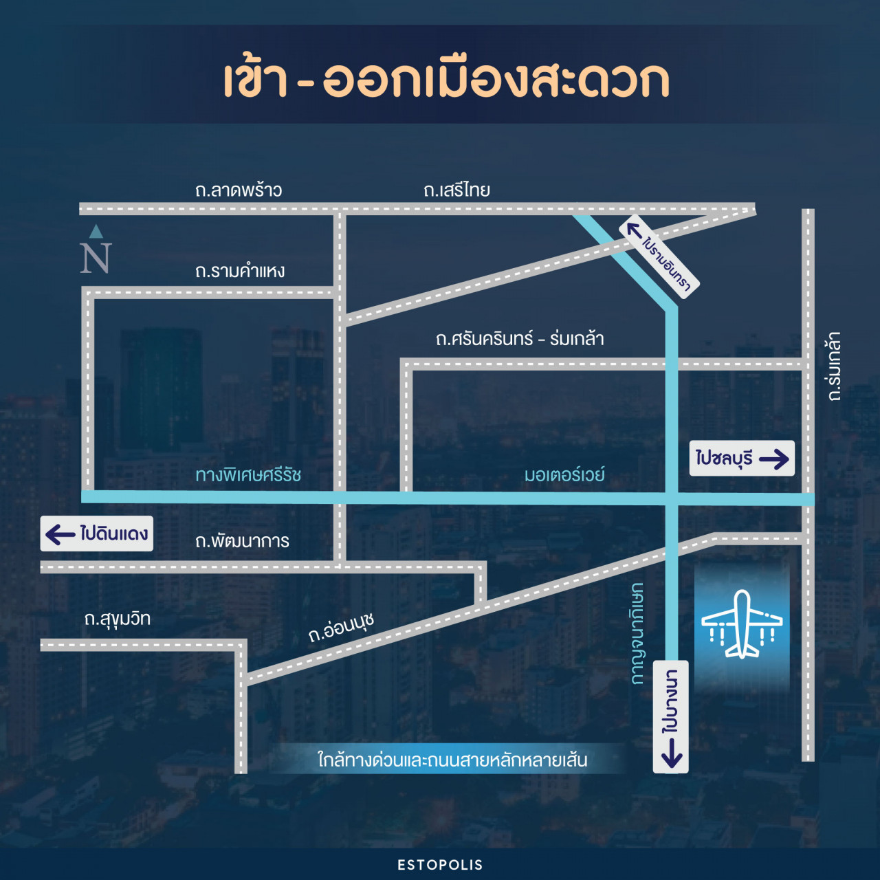 มีนบุรี New EBD ทำเลอนาคต ส่วนต่อขยายรถไฟฟ้า 2 สาย 2 สถานี