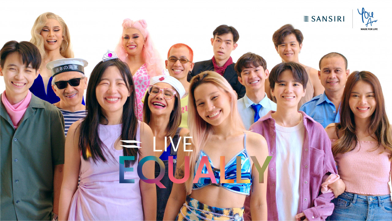 รูปบทความ แสนสิริ สนับสนุน ‘Live Equally...เราเท่ากัน’
