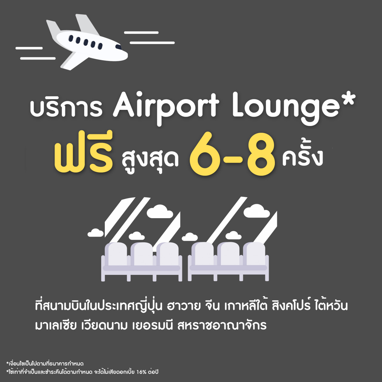 รีวิวบัตรเครดิต-Krungsri-JCB