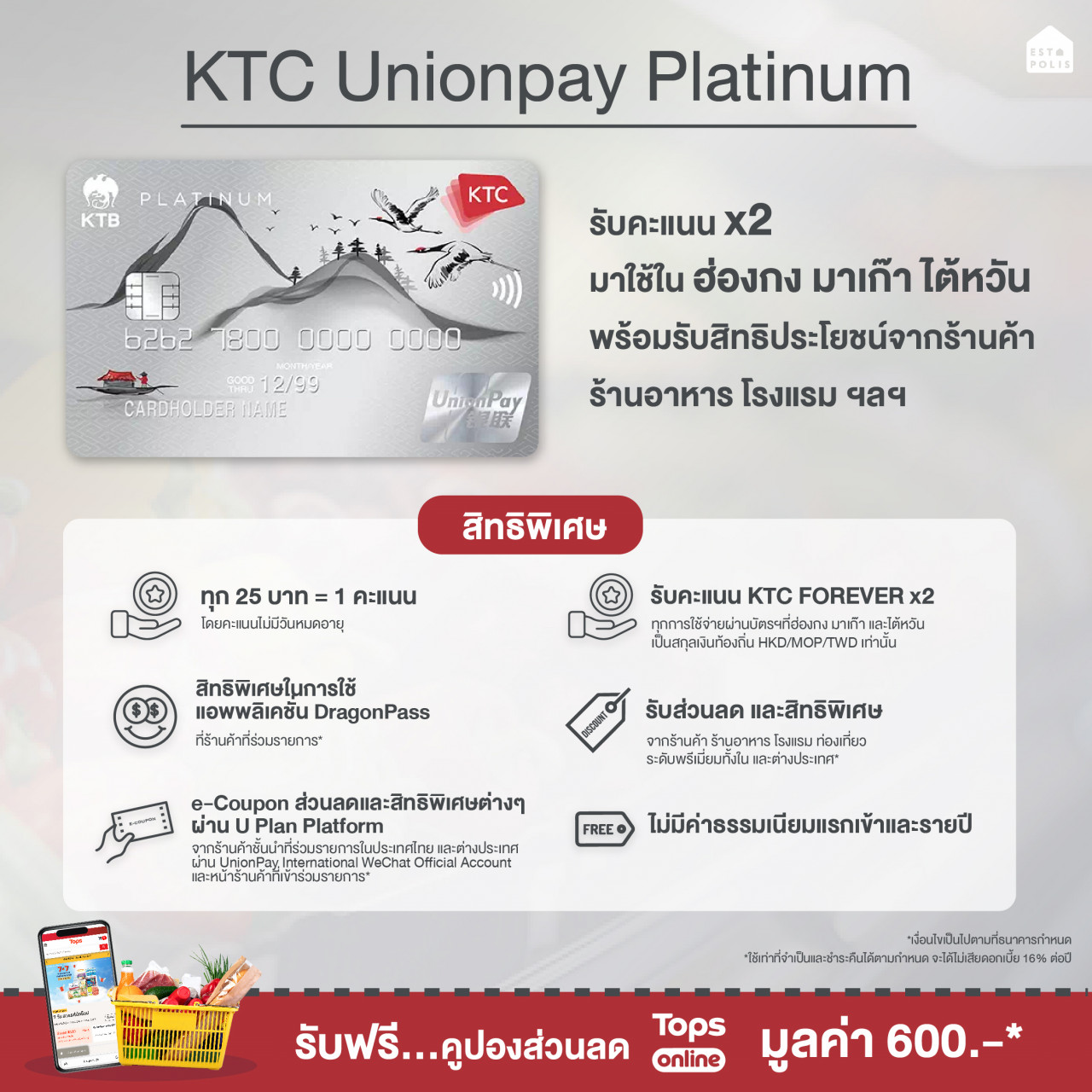 KTC Unionpay Platinum