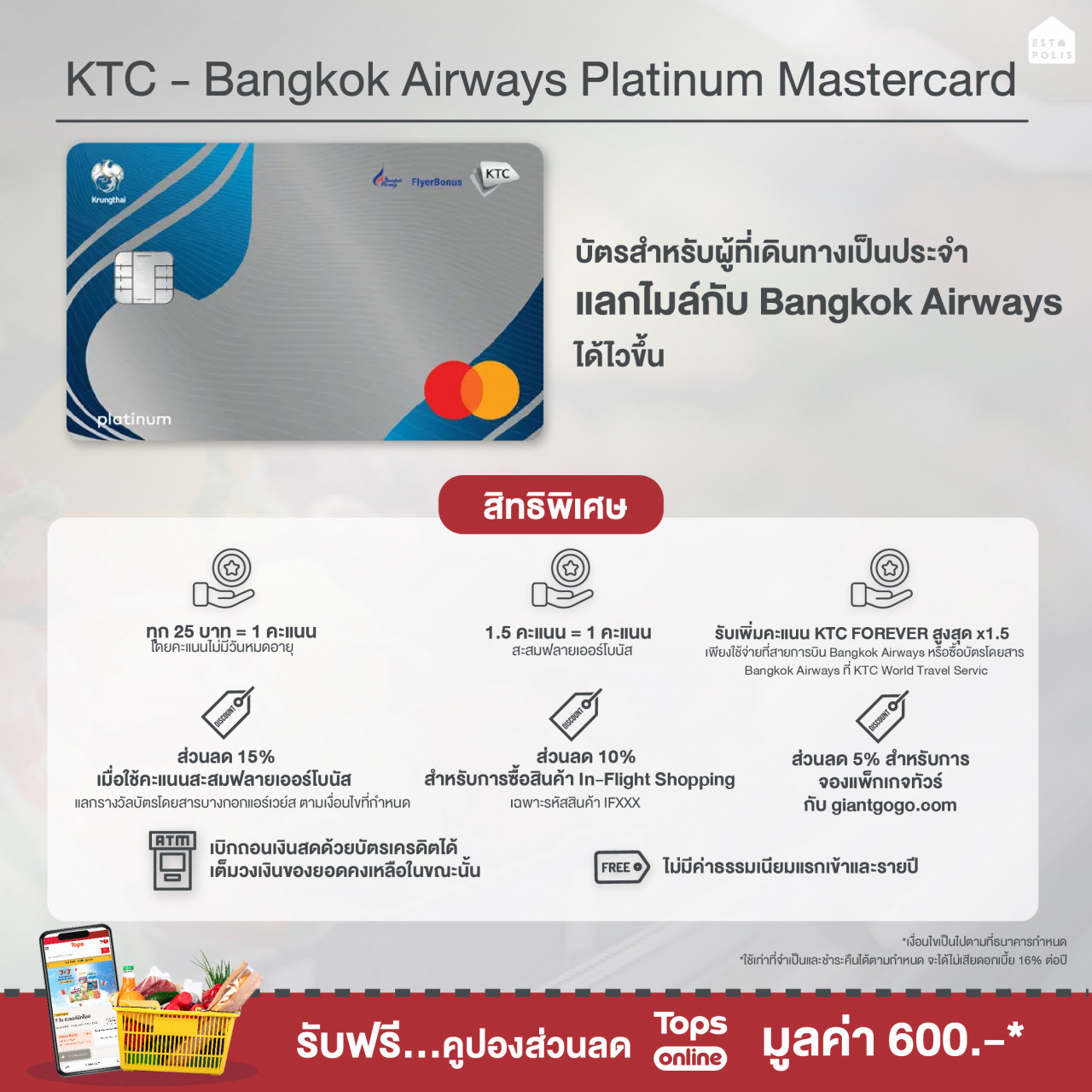 KTC - Bangkok Airways Platinum Mastercard