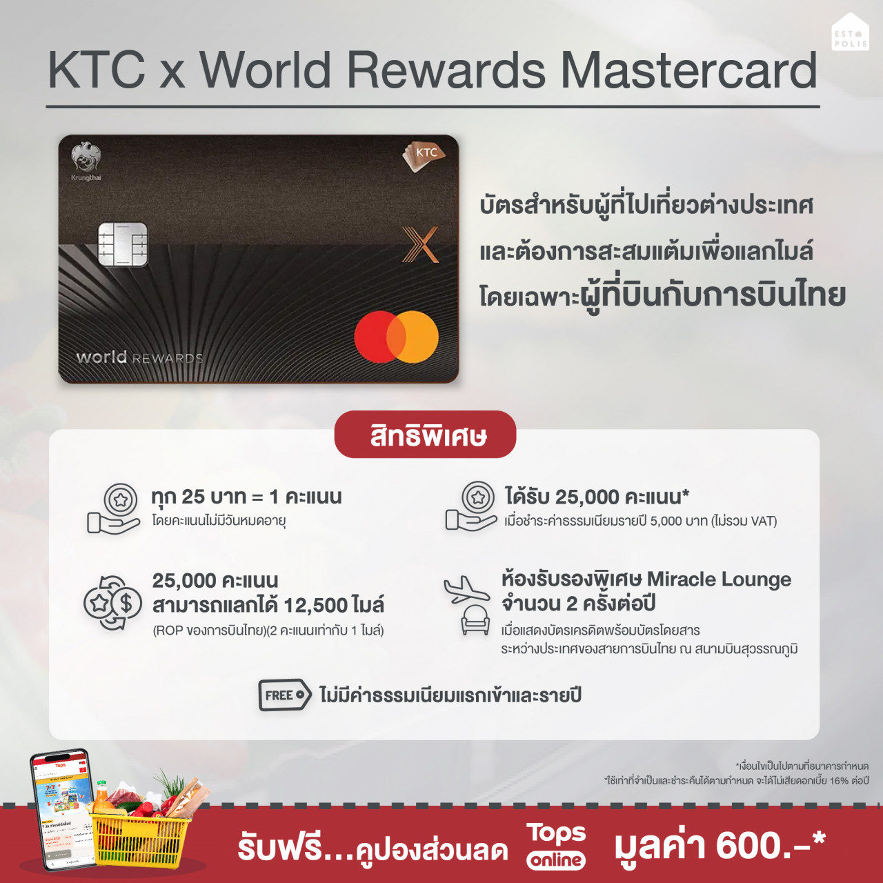 KTC x World Rewards Mastercard