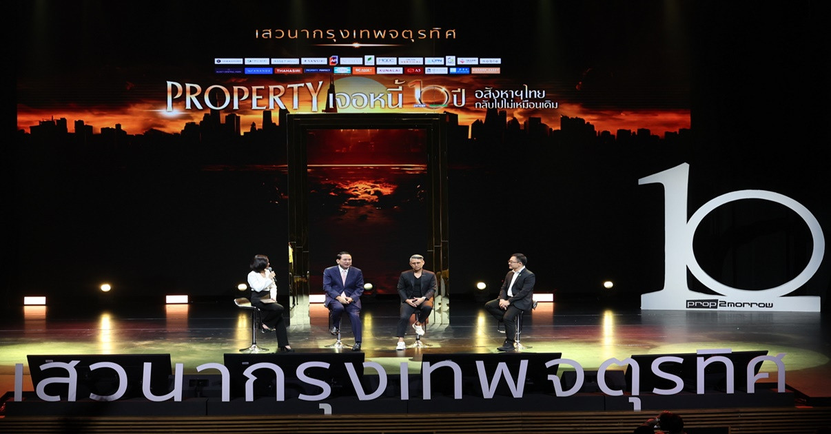 ภาพประกอบบทความ Property เจอหนี้ 10 ปี อสังหาไทยกลับไปไม่เหมือนเดิม  มูลค่าบ้านแพงขึ้น หนี้ครัวเรือนสูง กู้บ้านไม่ผ่านพุ่ง 80%