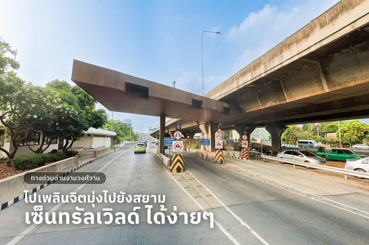 แสนสิริ ดอนเมือง