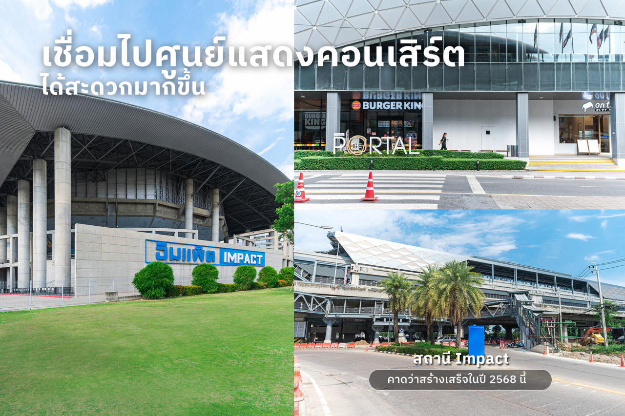 แสนสิริ ดอนเมือง - แจ้งวัฒนะ