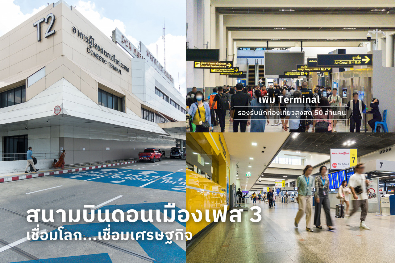 แสนสิริ ดอนเมือง แจ้งวัฒนะ
