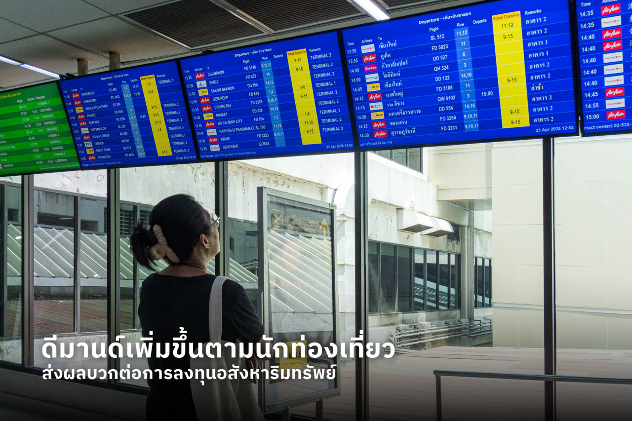แสนสิริ ดอนเมือง - แจ้งวัฒนะ