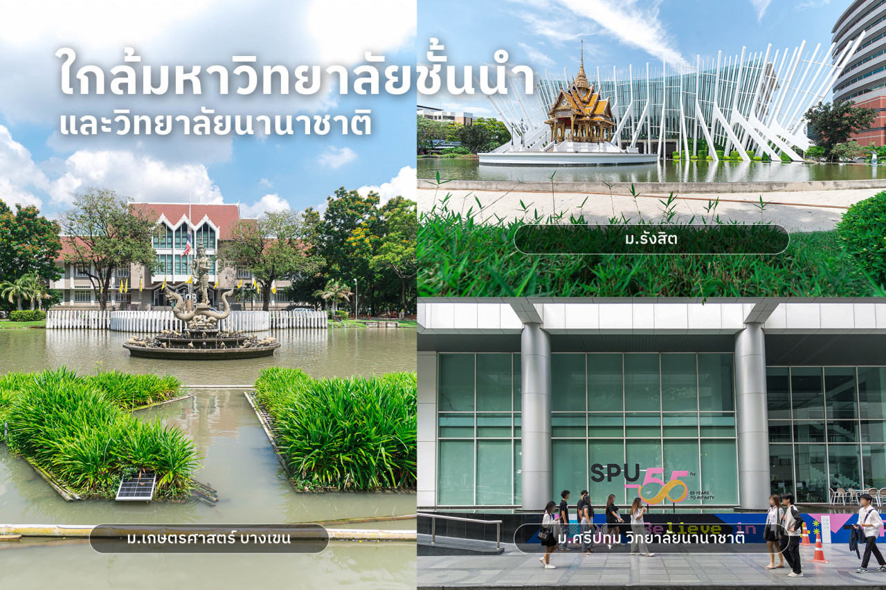 แสนสิริ ดอนเมือง - แจ้งวัฒนะ