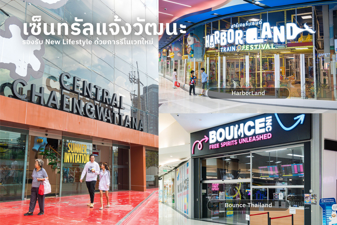 แสนสิริ ดอนเมือง