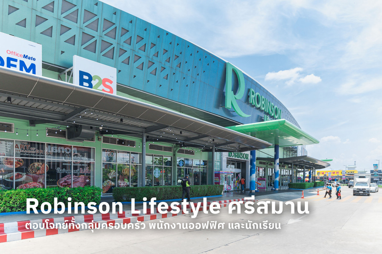 แสนสิริ ดอนเมือง - แจ้งวัฒนะ
