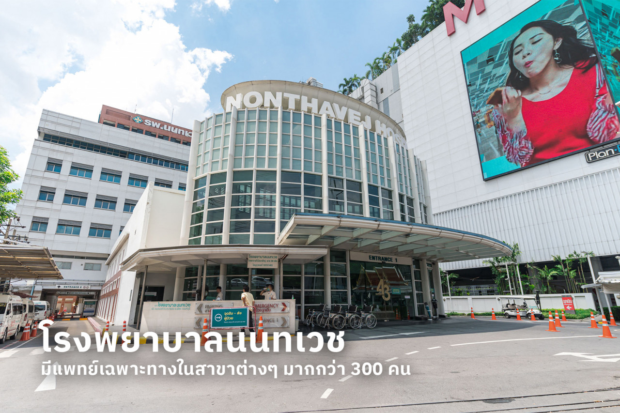 แสนสิริ ดอนเมือง - แจ้งวัฒนะ