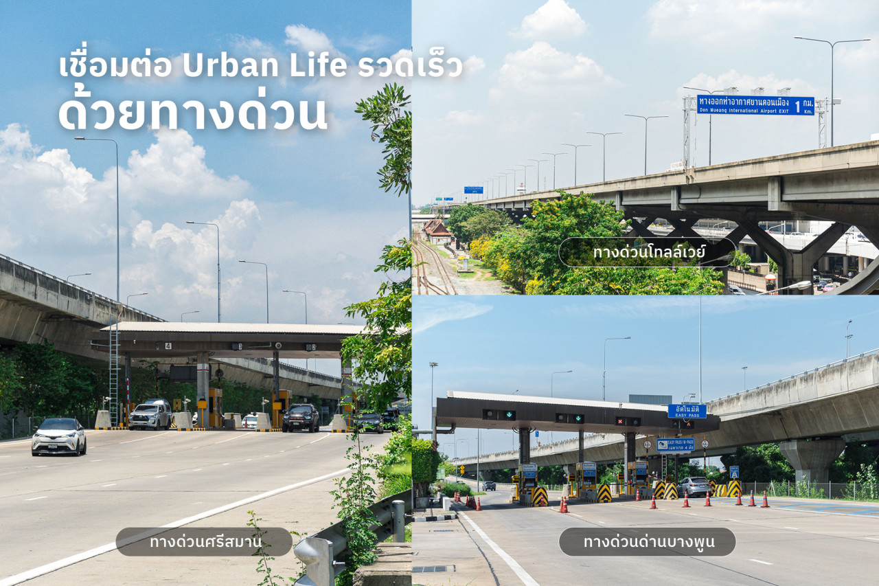 แสนสิริ ดอนเมือง - แจ้งวัฒนะ