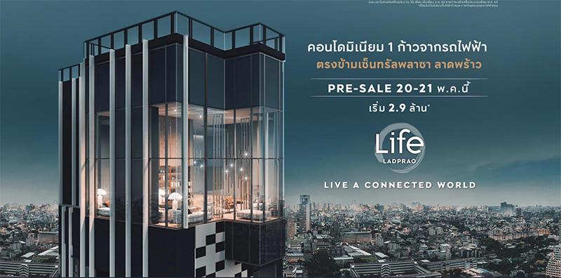 รูปหน้าปก [Preview] โครงการ Life Ladprao (ไลฟ์ ลาดพร้าว) คอนโด High Rise ติดรถไฟฟ้า ตรงข้ามเซ็นทรัลลาดพร้าว จาก AP